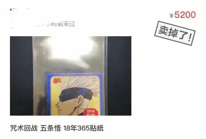 登上B站“地表最强榜首”的五条悟，究竟是怎样的存在？