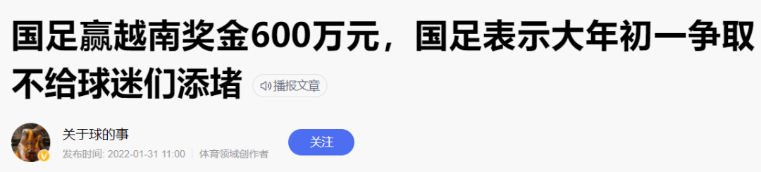 中国男足不行,都怪国产动漫不争气?