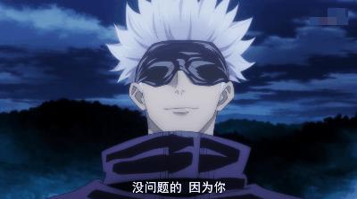 登上B站“地表最强榜首”的五条悟，究竟是怎样的存在？