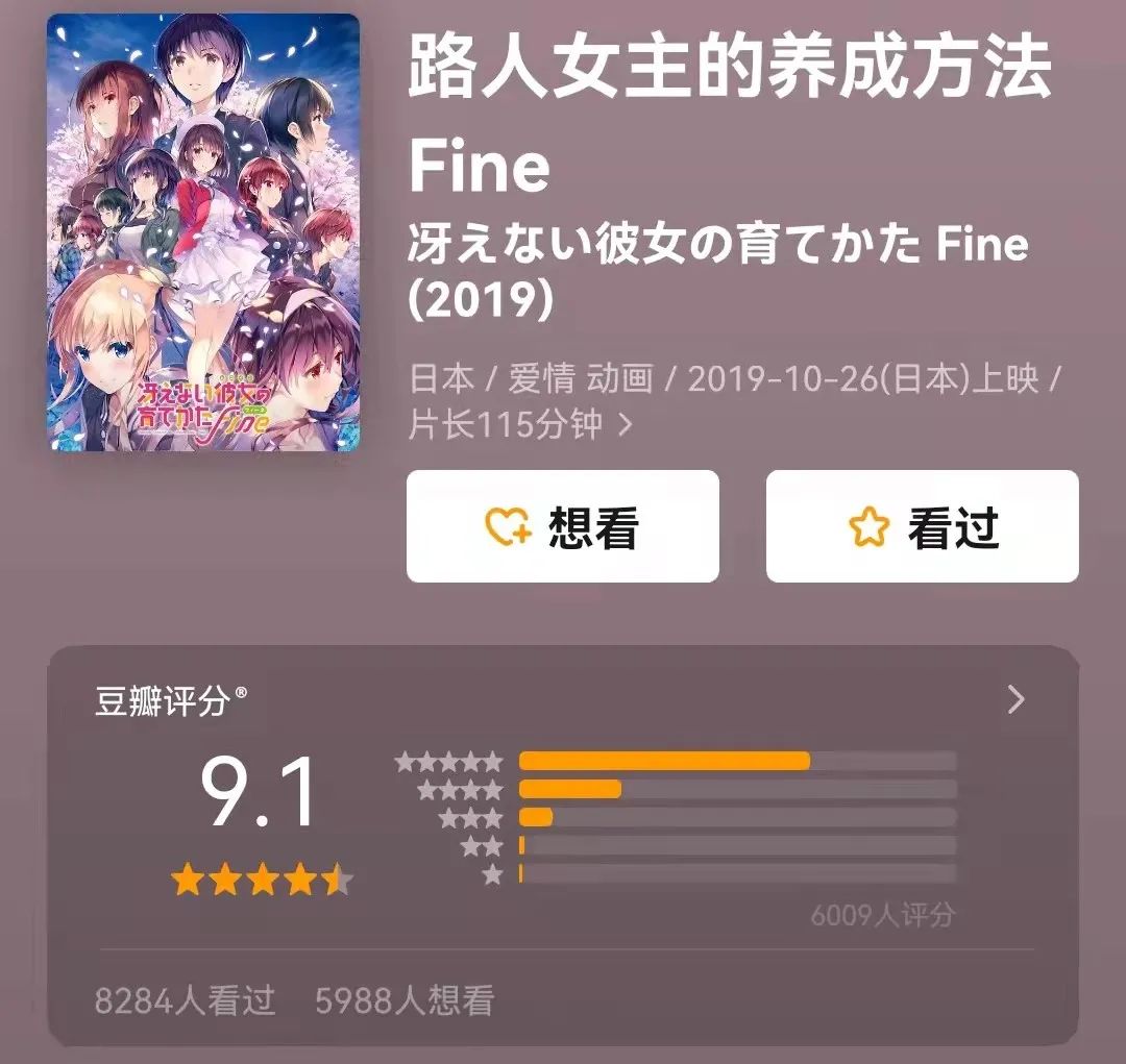 神作和肾作齐出!这个公司的动画在疯狂刷屏!