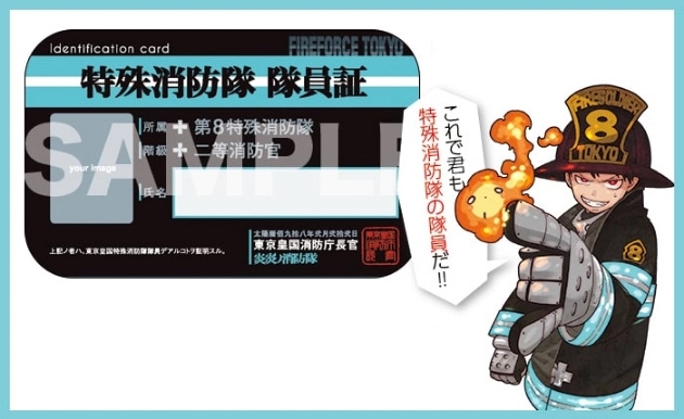 大久保笃《炎炎消防队》本周迎来最终回!四大纪念企划实施中