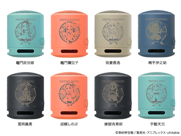 音之呼吸来了!SONY×《鬼灭之刃》追加「音柱」宇髓天元款式 新款耳机&喇叭释出