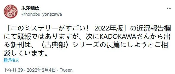 新刊安排上了！ 这2个人可能真的要结婚了……