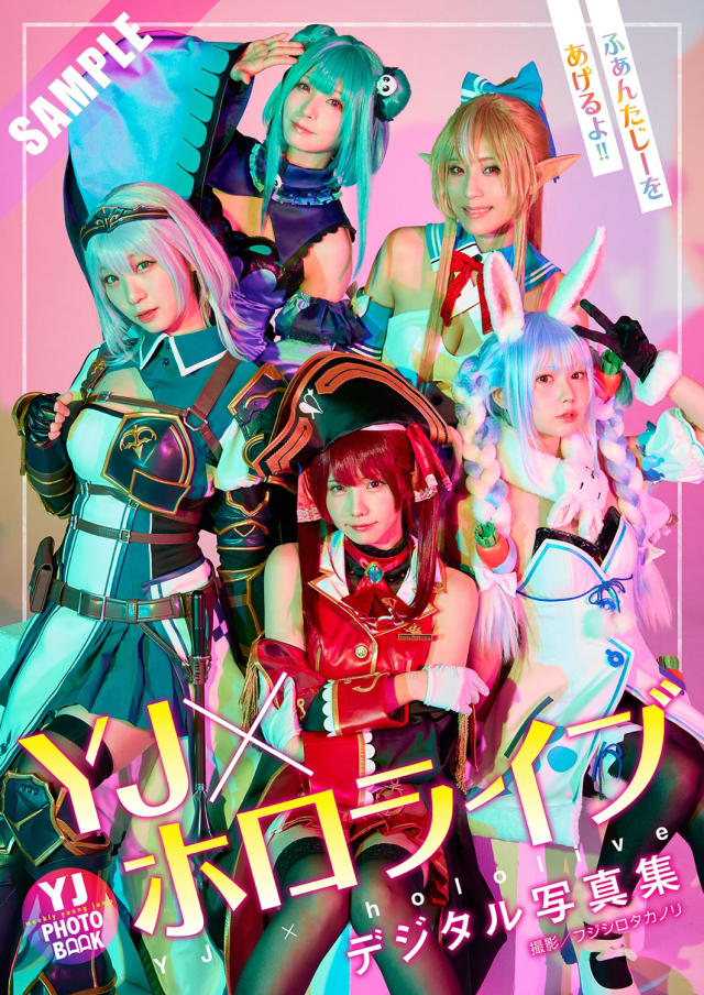 《周刊YOUNG JUMP》与《Hololive》合作 えなこ&伊织萌等人cos三期生组合