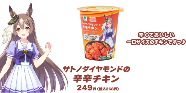 《赛马娘 Pretty Derby》1周年与日本全家便利超商合作 马娘联名餐点大量释出