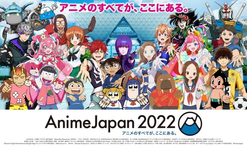 「AnimeJapan 2022」3月26日-3月27日东京开办,共42场舞台活动详细内容公开!