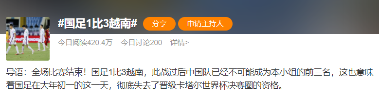 中国男足不行,都怪国产动漫不争气?