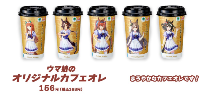 《赛马娘 Pretty Derby》1周年与日本全家便利超商合作 马娘联名餐点大量释出