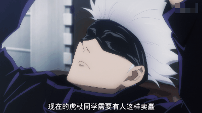 登上B站“地表最强榜首”的五条悟，究竟是怎样的存在？