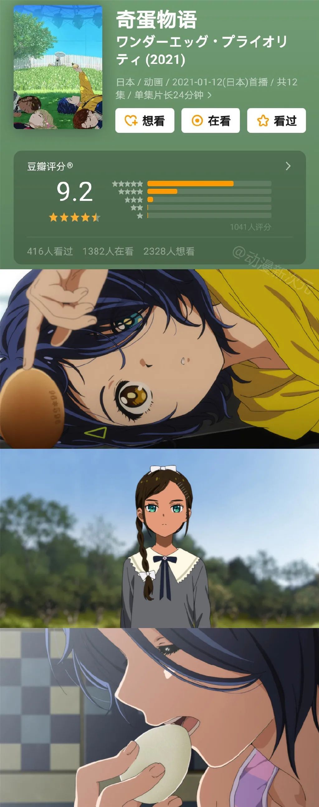 神作和肾作齐出!这个公司的动画在疯狂刷屏!