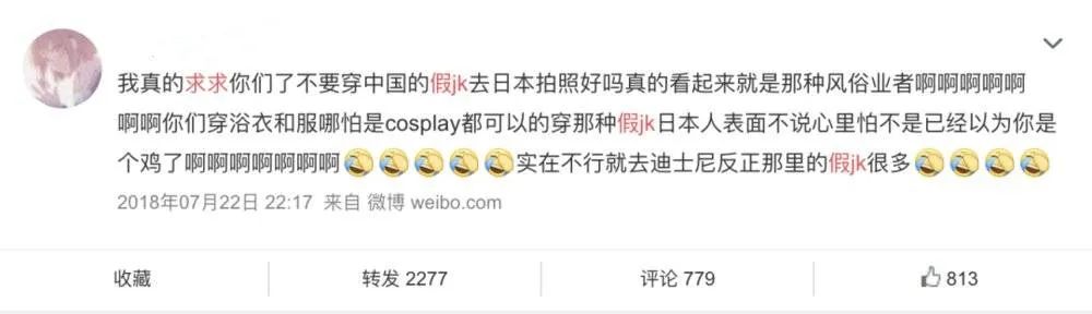 JK制服为何会成为“男权凝视”的靶子?