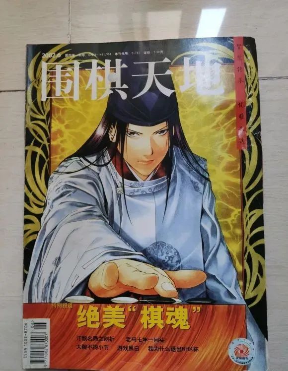 中国男足不行,都怪国产动漫不争气?