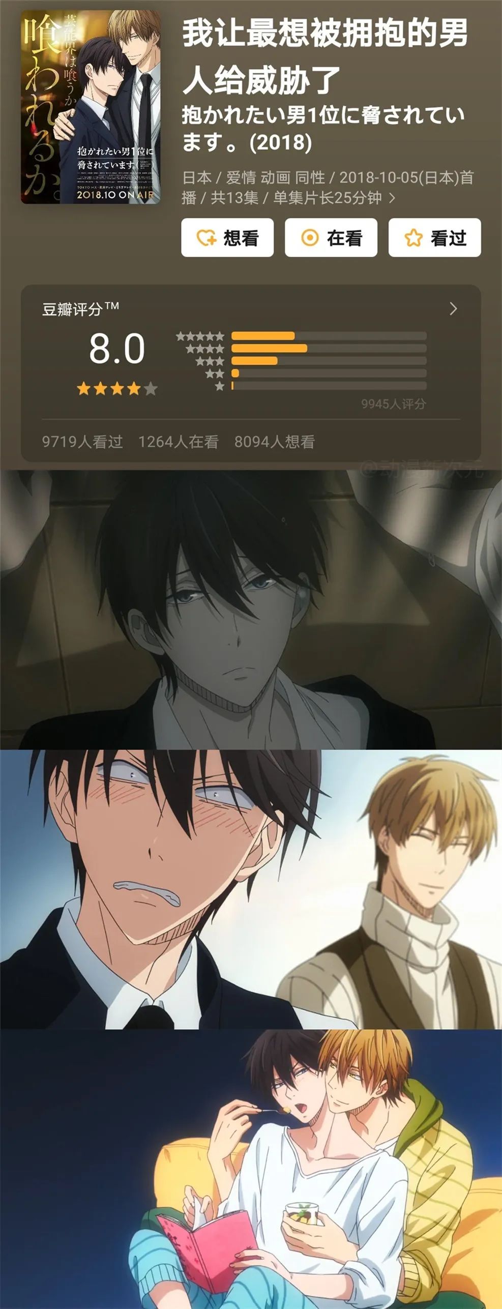 神作和肾作齐出!这个公司的动画在疯狂刷屏!