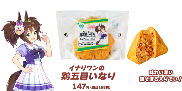 《赛马娘 Pretty Derby》1周年与日本全家便利超商合作 马娘联名餐点大量释出