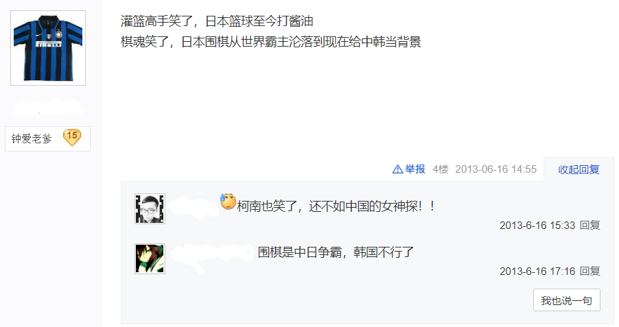 中国男足不行,都怪国产动漫不争气?