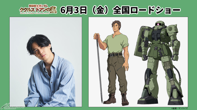 剧场版《机动战士钢弹 库克罗斯．德安之岛》机体设定公开 德安由武内骏辅配音