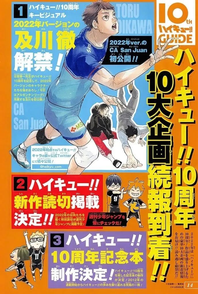 等了30年!真正的爷青回动画安排上了!