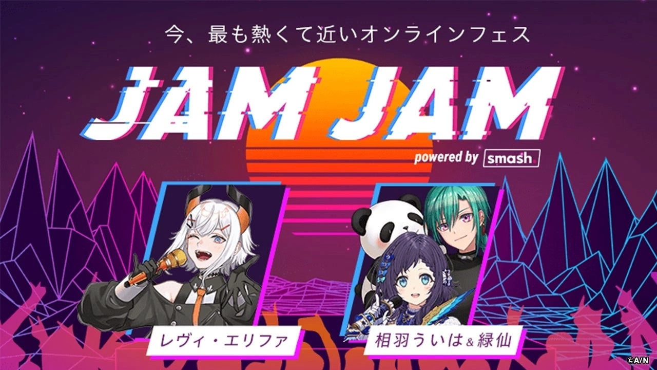 彩虹社三名人气 Vtuber 确定参加大型虚拟演唱会「JAM JAM powered by smash.」