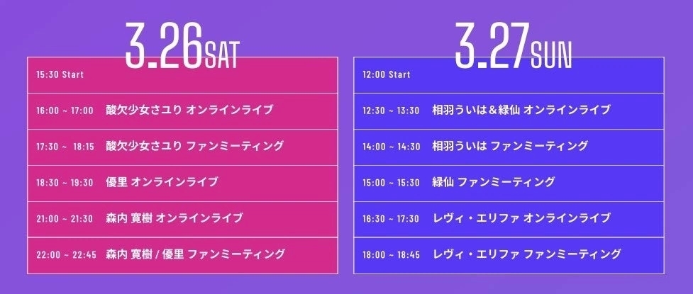 彩虹社三名人气 Vtuber 确定参加大型虚拟演唱会「JAM JAM powered by smash.」