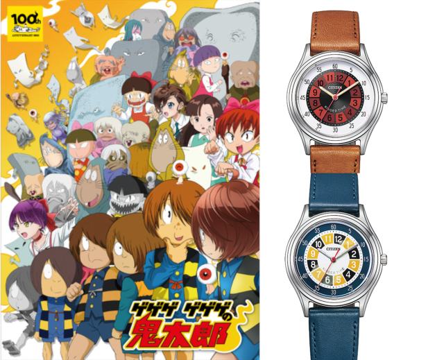全球限量340组!CITIZEN×《鬼太郎》水木茂诞辰100周年纪念表