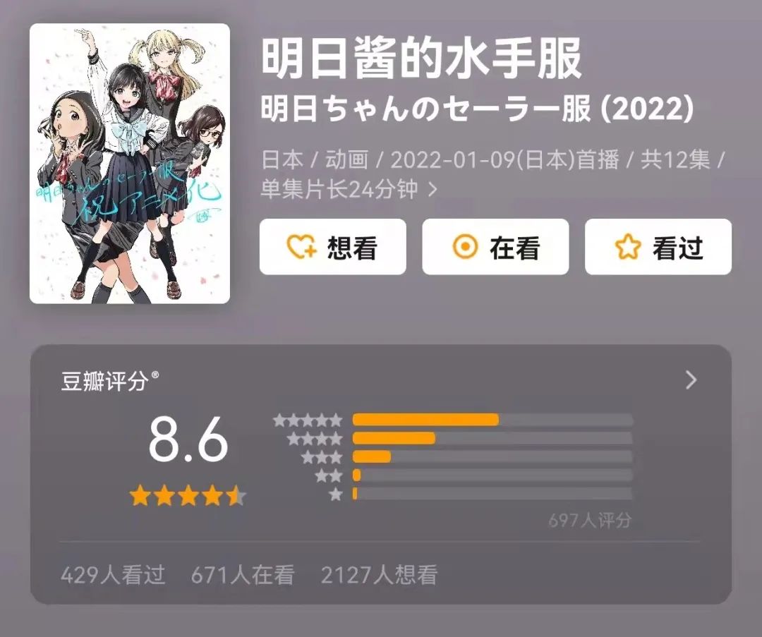 豆瓣8.6，经费拉满，水手服少女的乡下校园治愈日常怎么可以这么好看！