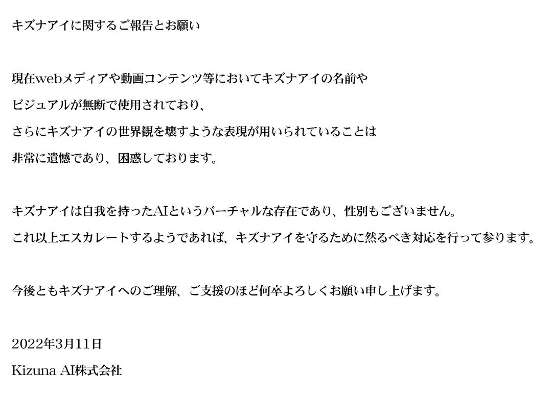 日本网络人气男团「草莓王子」团长「ななもり」丑闻缠身，营运谢罪并暂停一切活动