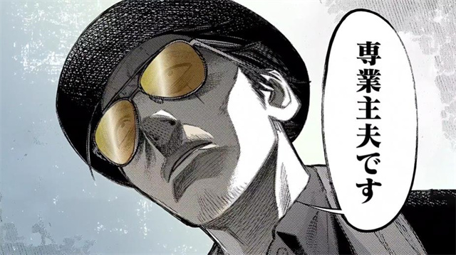 漫画《极主夫道》第9卷宣传PV公开