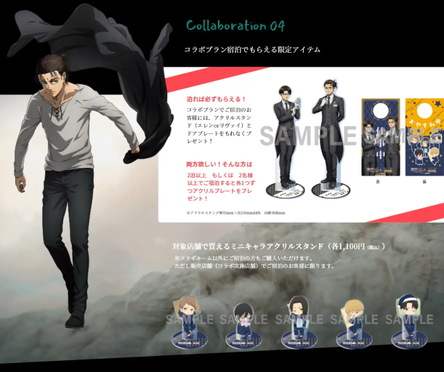 艾连里维伴你入眠！日本连锁饭店SUPER HOTEL联名《进击的巨人》推住房方案