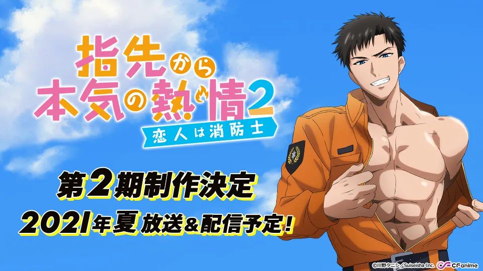 彗星社是什么社?这家动画公司的真面目太可怕了……