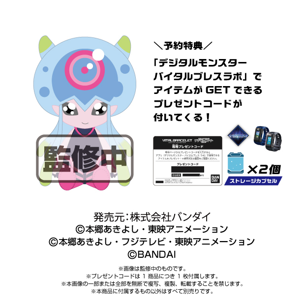 《数码宝贝：幽灵游戏》伽马兽等主要角色推出绒毛娃娃　买就送「育成手环」APP冷冻柜