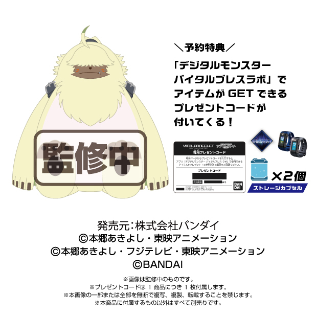 《数码宝贝：幽灵游戏》伽马兽等主要角色推出绒毛娃娃　买就送「育成手环」APP冷冻柜