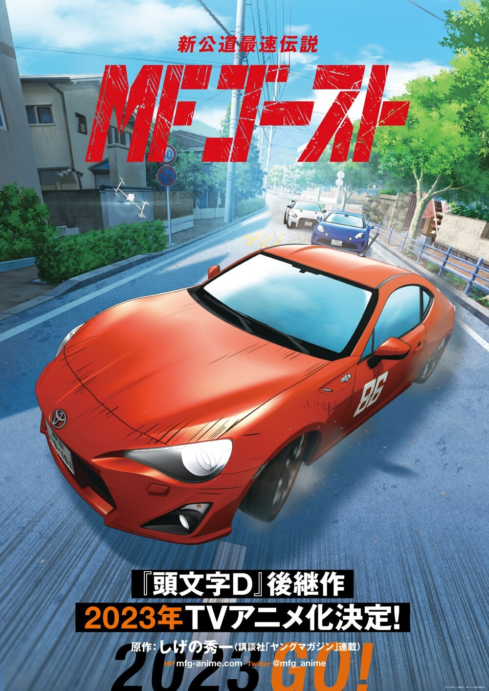 等了30年!真正的爷青回动画安排上了!