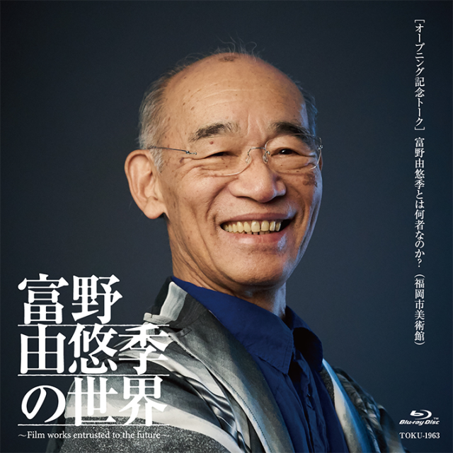 富野由悠季访谈「动漫文化」对日本地方人文的冲击 反思文化保存的重要性