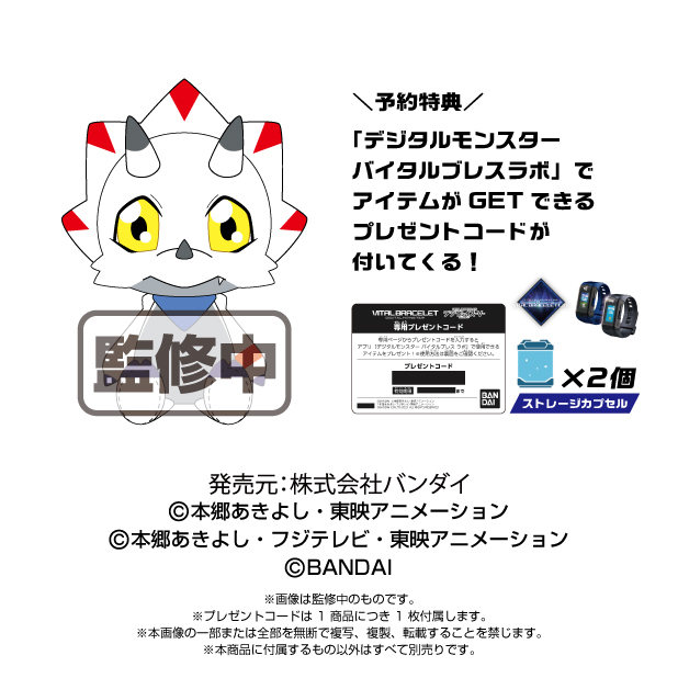 《数码宝贝：幽灵游戏》伽马兽等主要角色推出绒毛娃娃　买就送「育成手环」APP冷冻柜