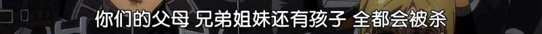 艾伦为什么要灭世?这部神作越看越难受……