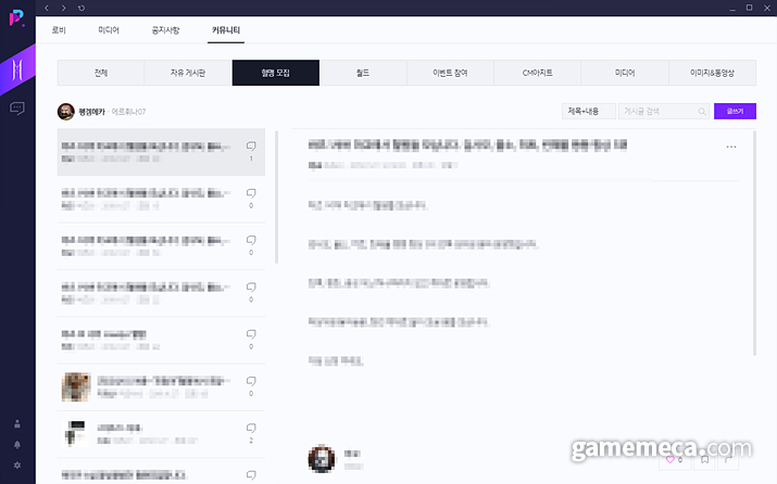 会是网络游戏吗?我尝试了 Lineage 2M 与 ‘Purple’