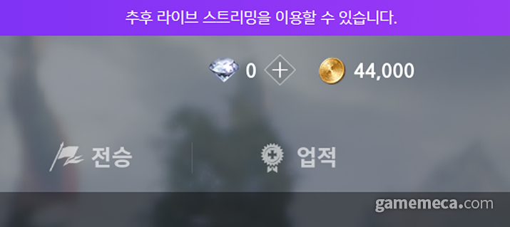 会是网络游戏吗?我尝试了 Lineage 2M 与 ‘Purple’