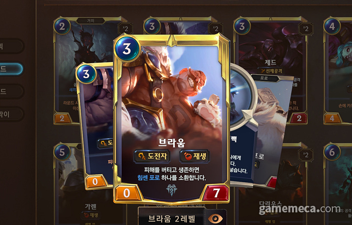 炉石传说玩家玩符文之地传奇