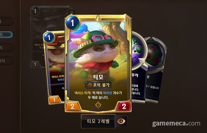 炉石传说玩家玩符文之地传奇