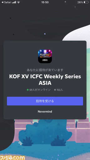 从一开始就说明如何参加SNK官方在线锦标赛“KOF XV ICFC Weekly Series”