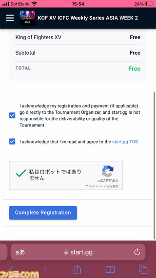 从一开始就说明如何参加SNK官方在线锦标赛“KOF XV ICFC Weekly Series”