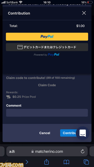 从一开始就说明如何参加SNK官方在线锦标赛“KOF XV ICFC Weekly Series”