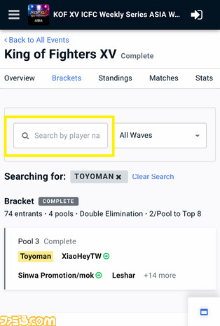 从一开始就说明如何参加SNK官方在线锦标赛“KOF XV ICFC Weekly Series”