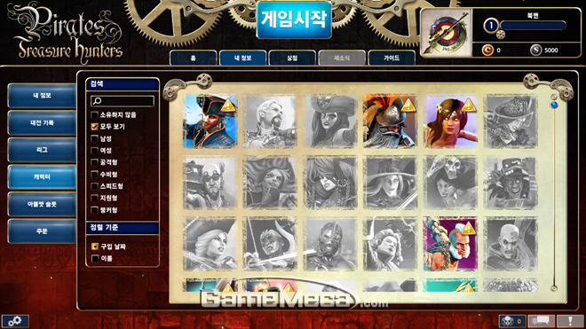 海盗:寻宝者,选择稳定而不是速度