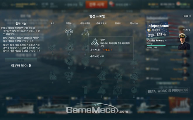 World of Warships Alpha 测试、团队合作和观看乐趣