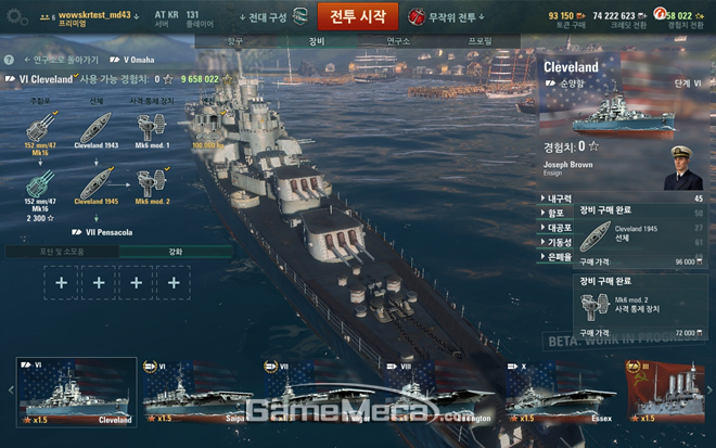 World of Warships Alpha 测试、团队合作和观看乐趣