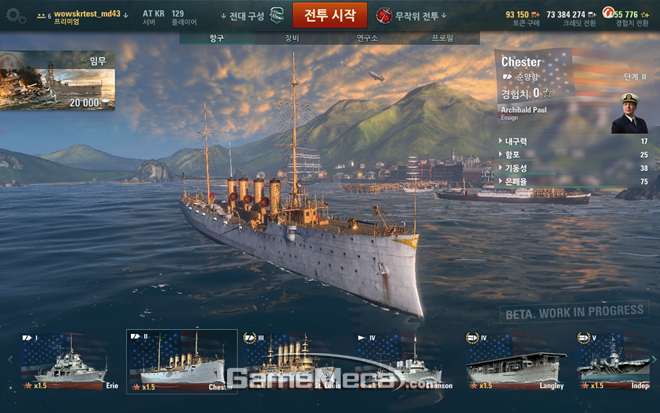World of Warships Alpha 测试、团队合作和观看乐趣