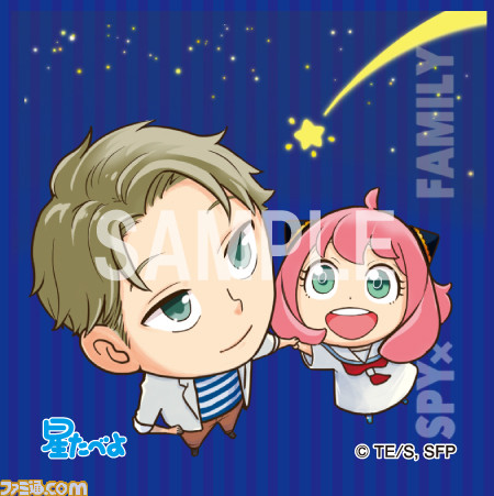 “Spy Family”甜点“Spy Family Hoshitabeyo(奶油味)”将于5月16日开始销售