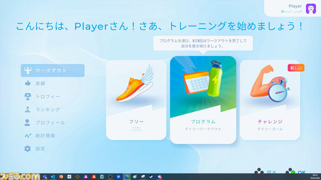 Switch“Let’s Get Fit”将于 8 月 4 日发布。您可以通过组合 100 种动作来创建自己的训练菜单