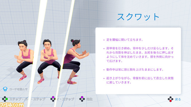 Switch“Let’s Get Fit”将于 8 月 4 日发布。您可以通过组合 100 种动作来创建自己的训练菜单